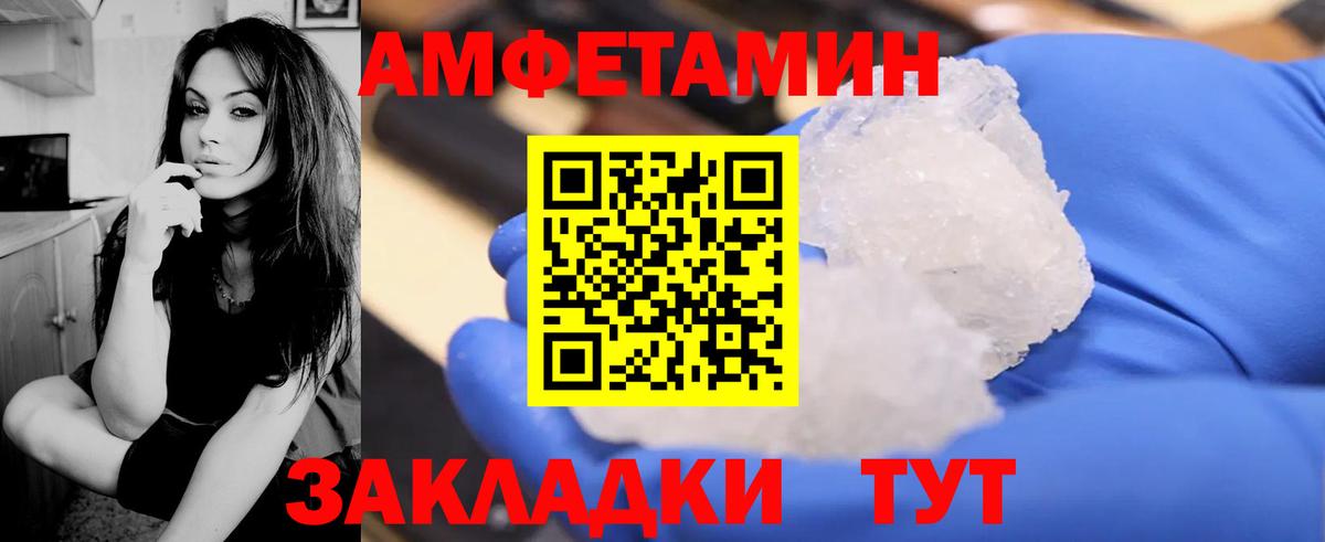 АМФЕТАМИН 98% Ростов-на-Дону