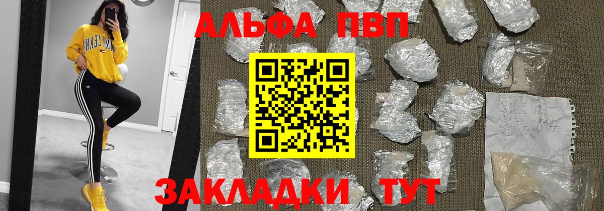 Ростов-на-Дону  Alfa_PVP СК КРИС  A PVP Crystall  APVP  Вход с VPN  Альфа ПВП Crystall 