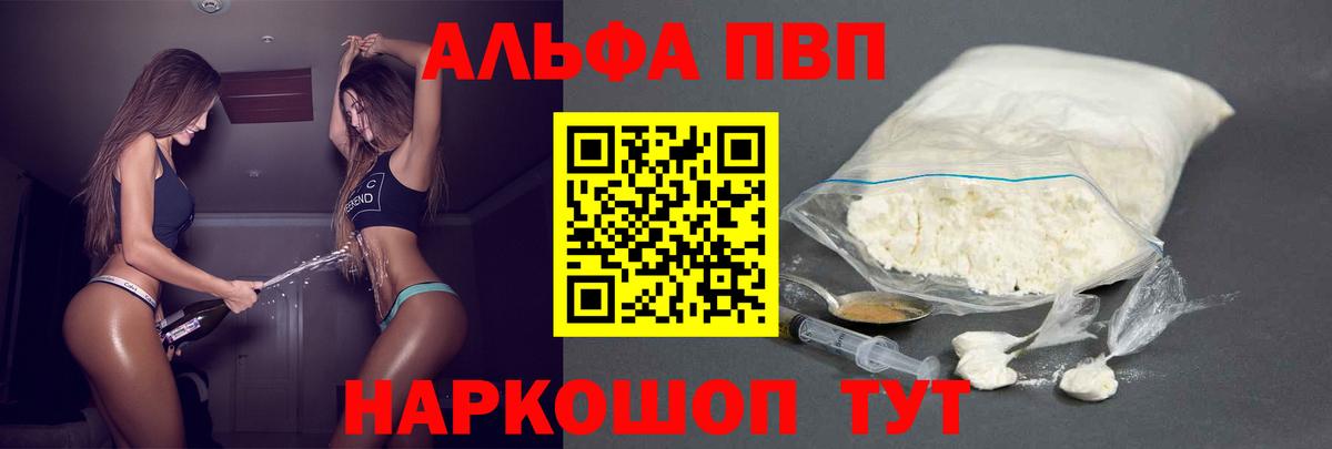 Alpha PVP крисы CK Ростов-на-Дону