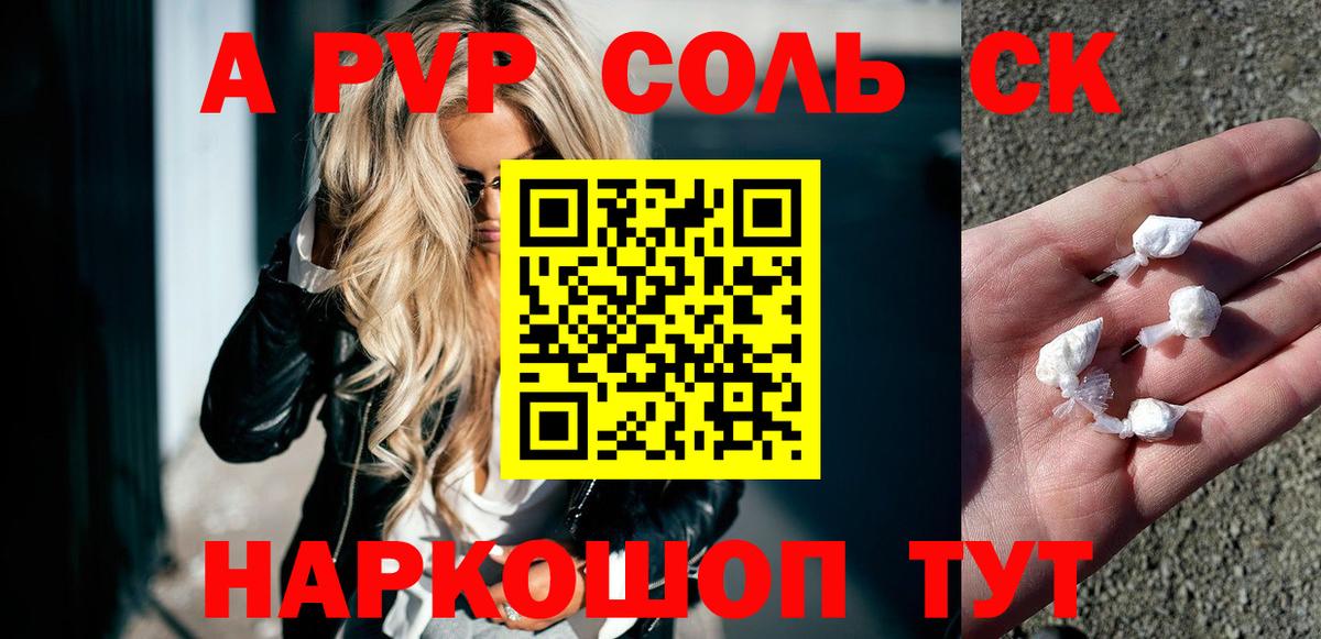 APVP СК Ростов-на-Дону