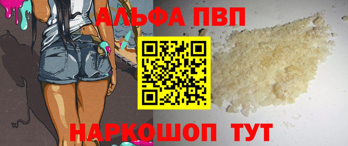 магазин продажи наркотиков  APVP СК  Альфа-ПВП  Альфа ПВП СК  Вход с VPN  Ростов-на-Дону 