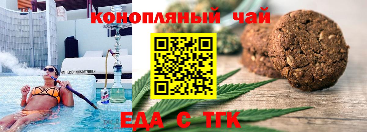 Печенье с ТГК марихуана Ростов-на-Дону