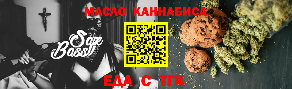 Ростов-на-Дону  Печенье с ТГК марихуана  Вход с VPN 