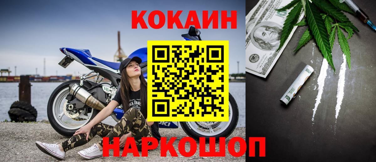 COCAIN Колумбийский Ростов-на-Дону