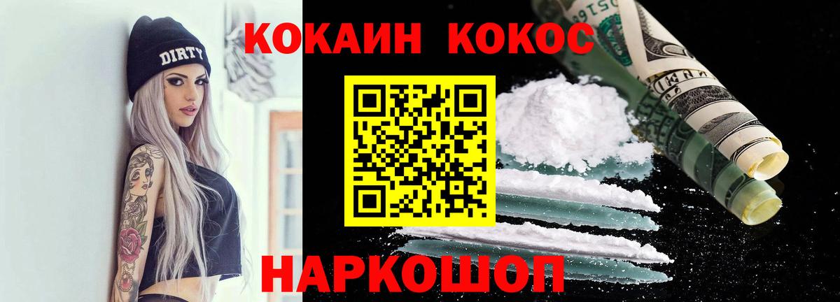Ростов-на-Дону  COCAIN Перу  КОКАИН 99%  КОКАИН  Вход с VPN 