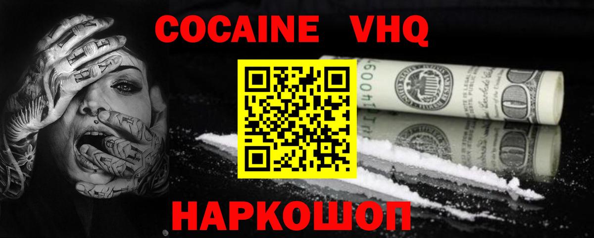 Кокаин  Cocaine Боливия  COCAIN Columbia  Вход с VPN  Ростов-на-Дону 