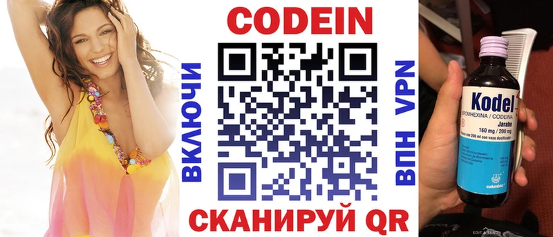 закладки  hydra tor  Кодеиновый сироп Lean Purple Drank  Ростов-на-Дону 