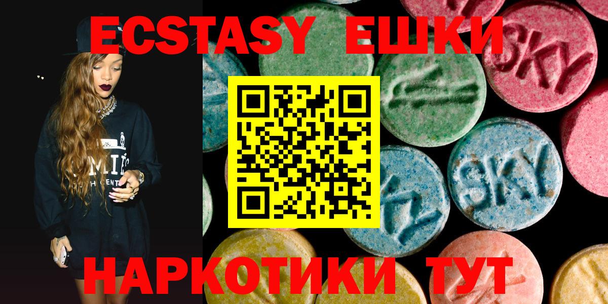 Ecstasy бентли  Вход с VPN  Экстази  Ростов-на-Дону  ЭКСТАЗИ 300 mg 