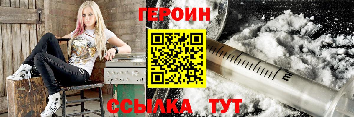 Героин хмурый Ростов-на-Дону