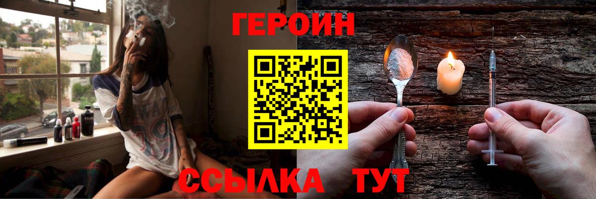 Ростов-на-Дону  Героин гречка  Вход с VPN 