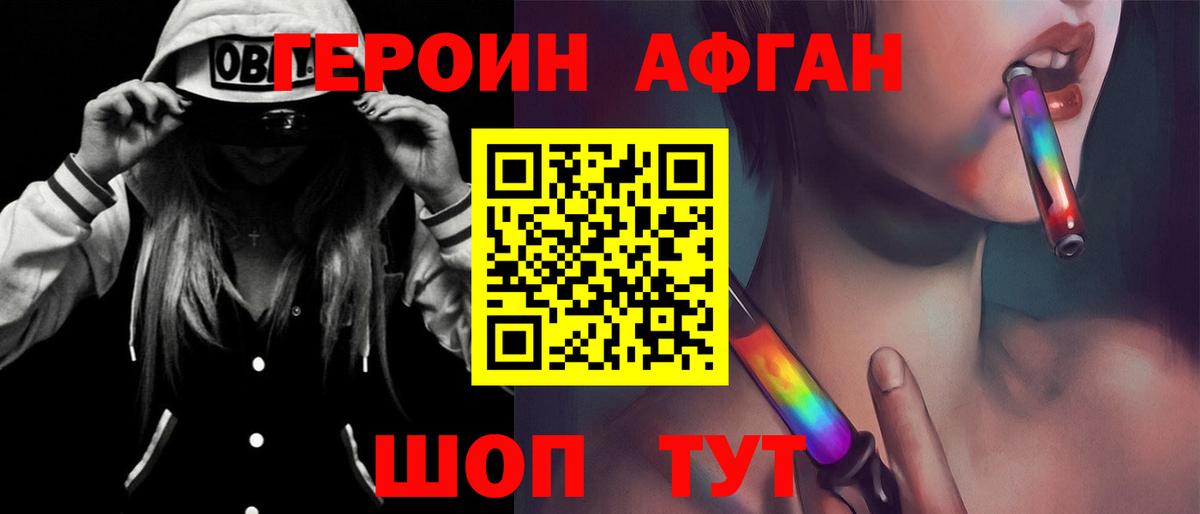 Героин Heroin Ростов-на-Дону