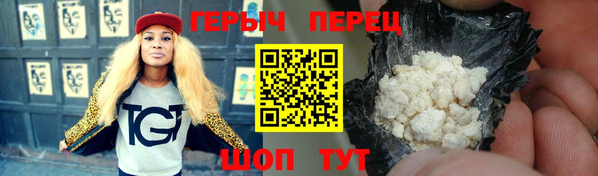 Ростов-на-Дону  ГЕРОИН белый  Вход с VPN 