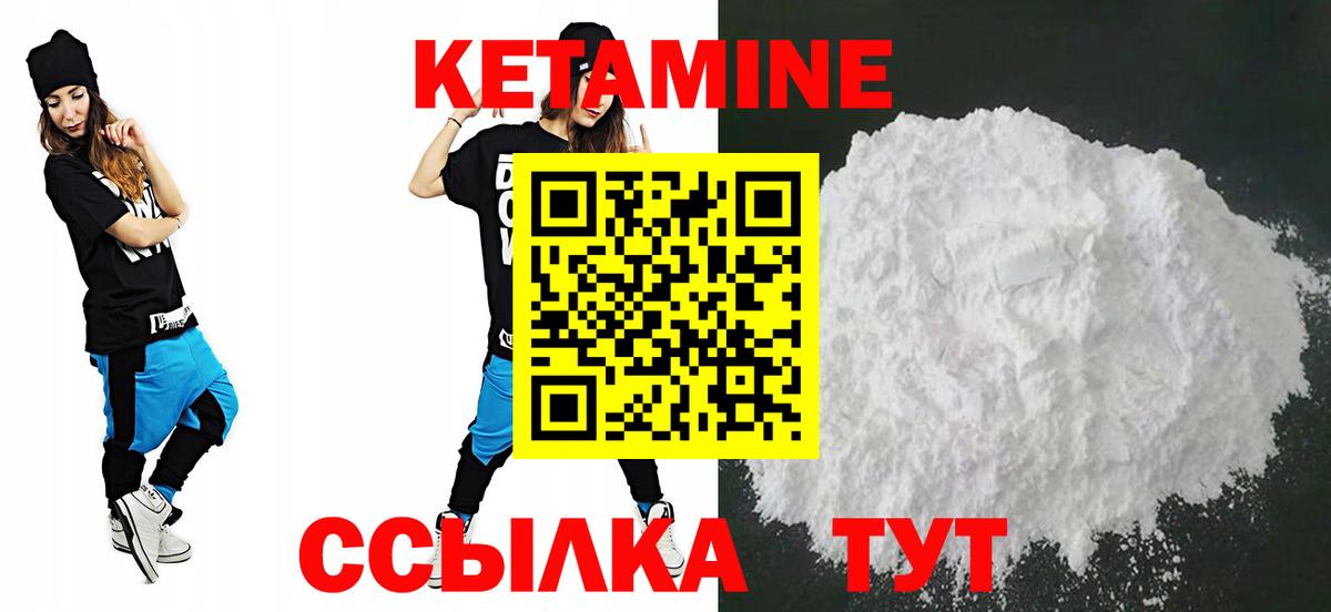 КЕТАМИН VHQ Ростов-на-Дону