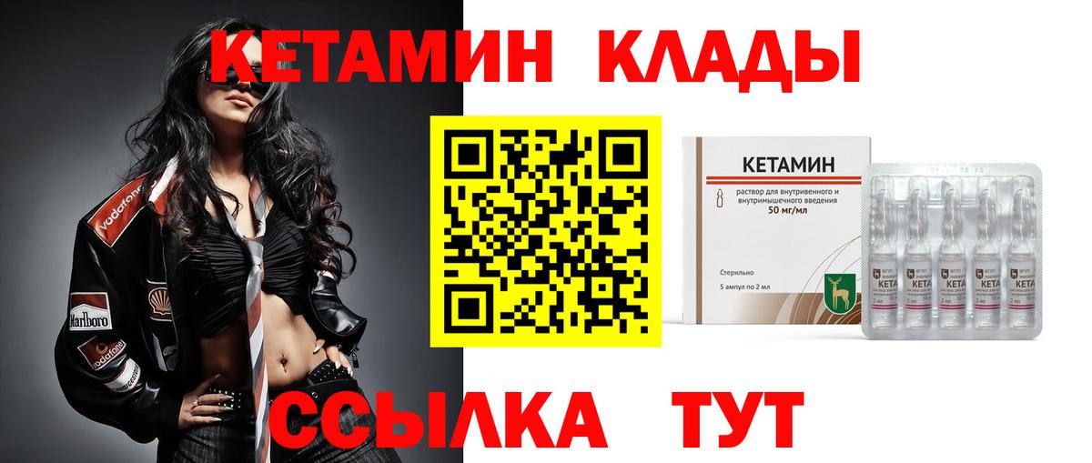 Кетамин ketamine  цена   Вход с VPN  Ростов-на-Дону  КЕТАМИН VHQ 