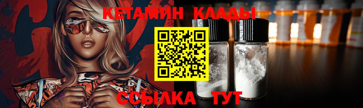 Кетамин VHQ  КЕТАМИН VHQ  Вход с VPN  Ростов-на-Дону 