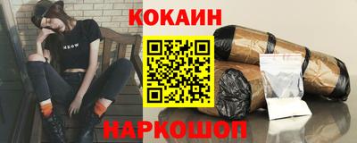кокаин VHQ Новокубанск