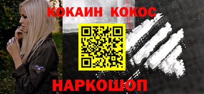 кокаин VHQ Новокубанск
