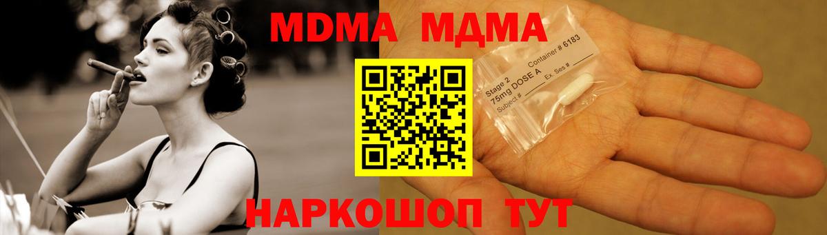 MDMA crystal  Вход с VPN  МДМА  MDMA кристаллы  Ростов-на-Дону 