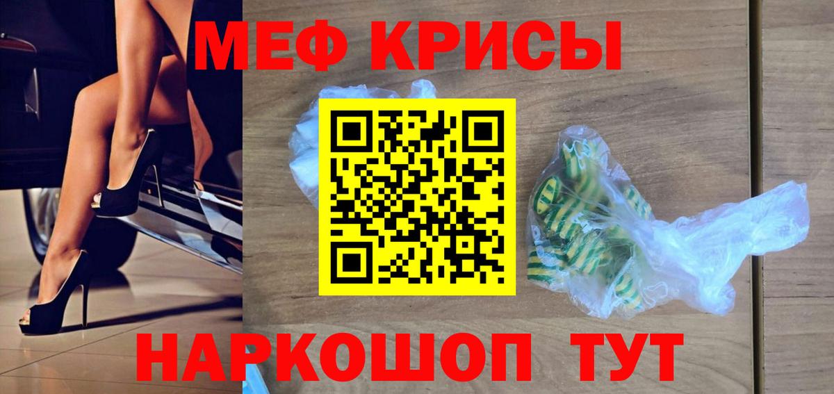 Мяу-Мяу Ростов-на-Дону
