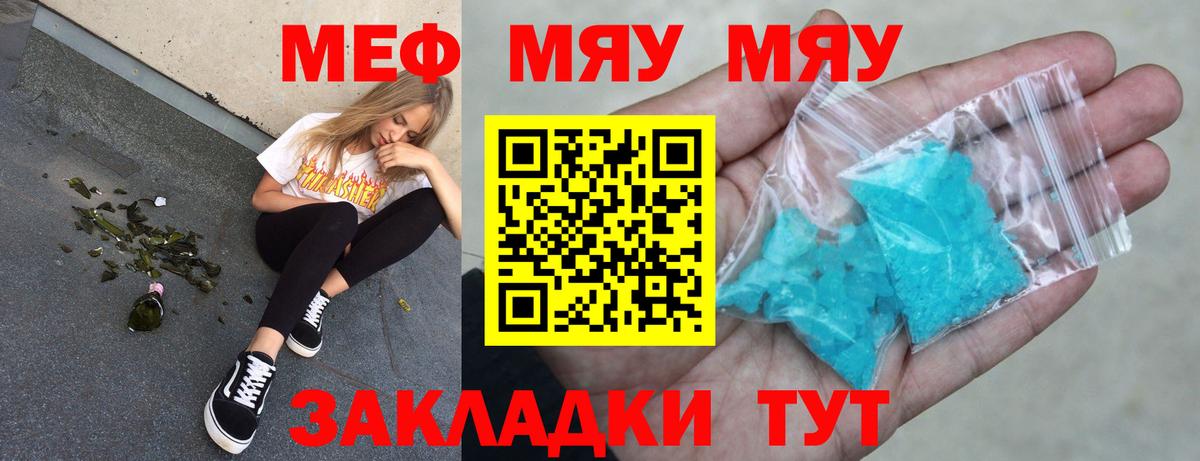 Меф мука  МЯУ-МЯУ 4 MMC  Вход с VPN  Меф  OMG ONION  Ростов-на-Дону 