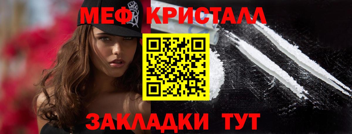 МЕФ мука  МЕФ  Ростов-на-Дону  Вход с VPN  МЯУ-МЯУ мука 