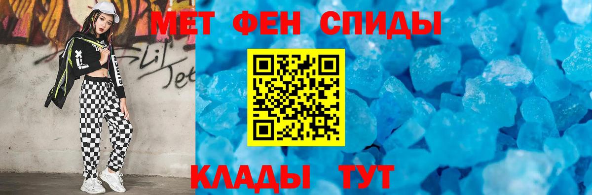 Ростов-на-Дону  Первитин витя  Метамфетамин мет  Вход с VPN 