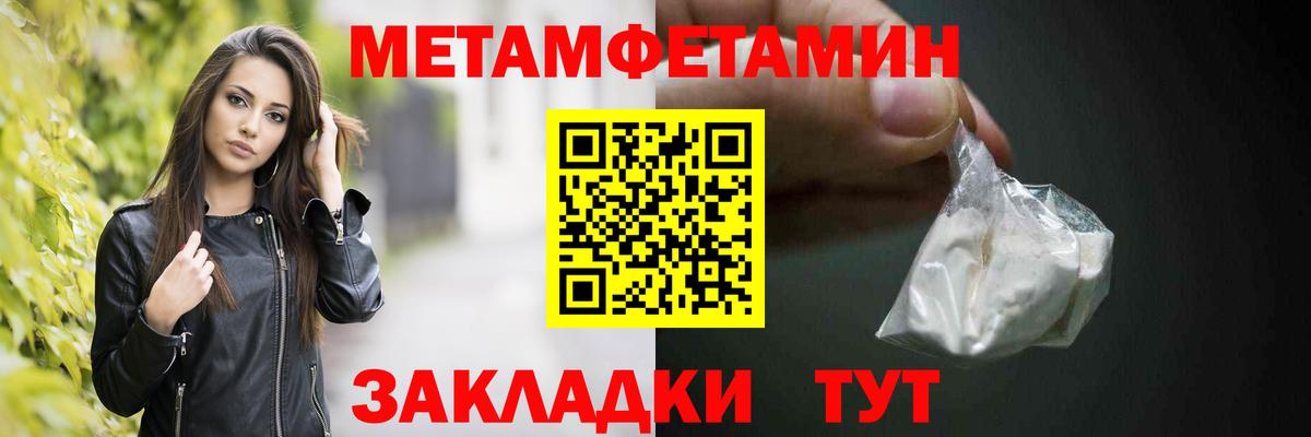 Первитин мет Ростов-на-Дону