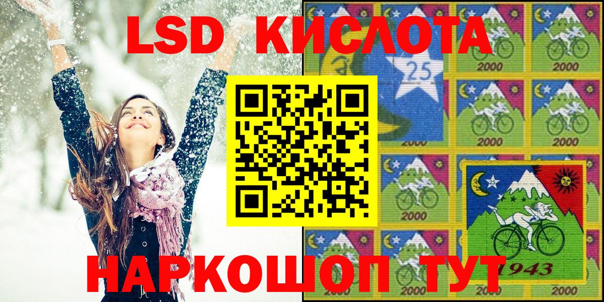 Марки NBOMe 1,5мг Ростов-на-Дону
