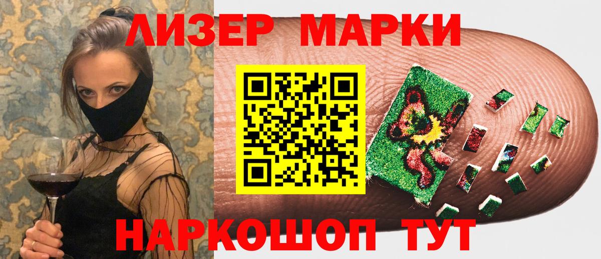 купить наркотик  Марки 25I-NBOMe 1500мкг  Вход с VPN  Марки 25I-NBOMe 1500мкг  Ростов-на-Дону 