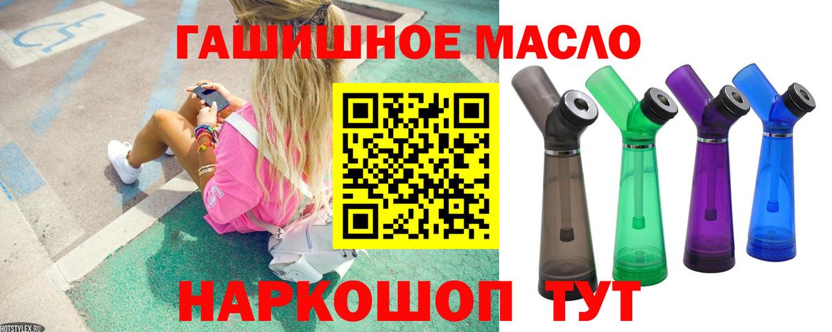ТГК гашишное масло Ростов-на-Дону