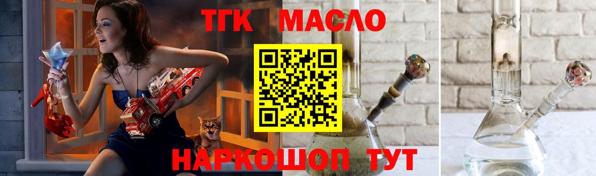 ТГК THC oil  Вход с VPN  Ростов-на-Дону 
